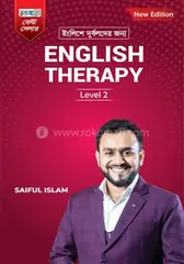 ইংলিশে দুর্বলদের জন্য English Therapy - লেভেল ২: Saiful Islam - Rokomari